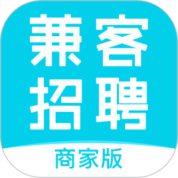 兼客招聘商家版 v3.7.9.0
