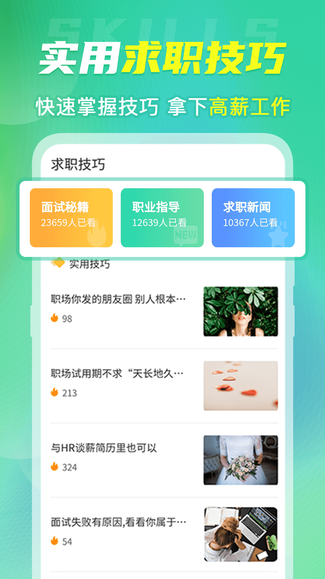 简历模板大全下载介绍图