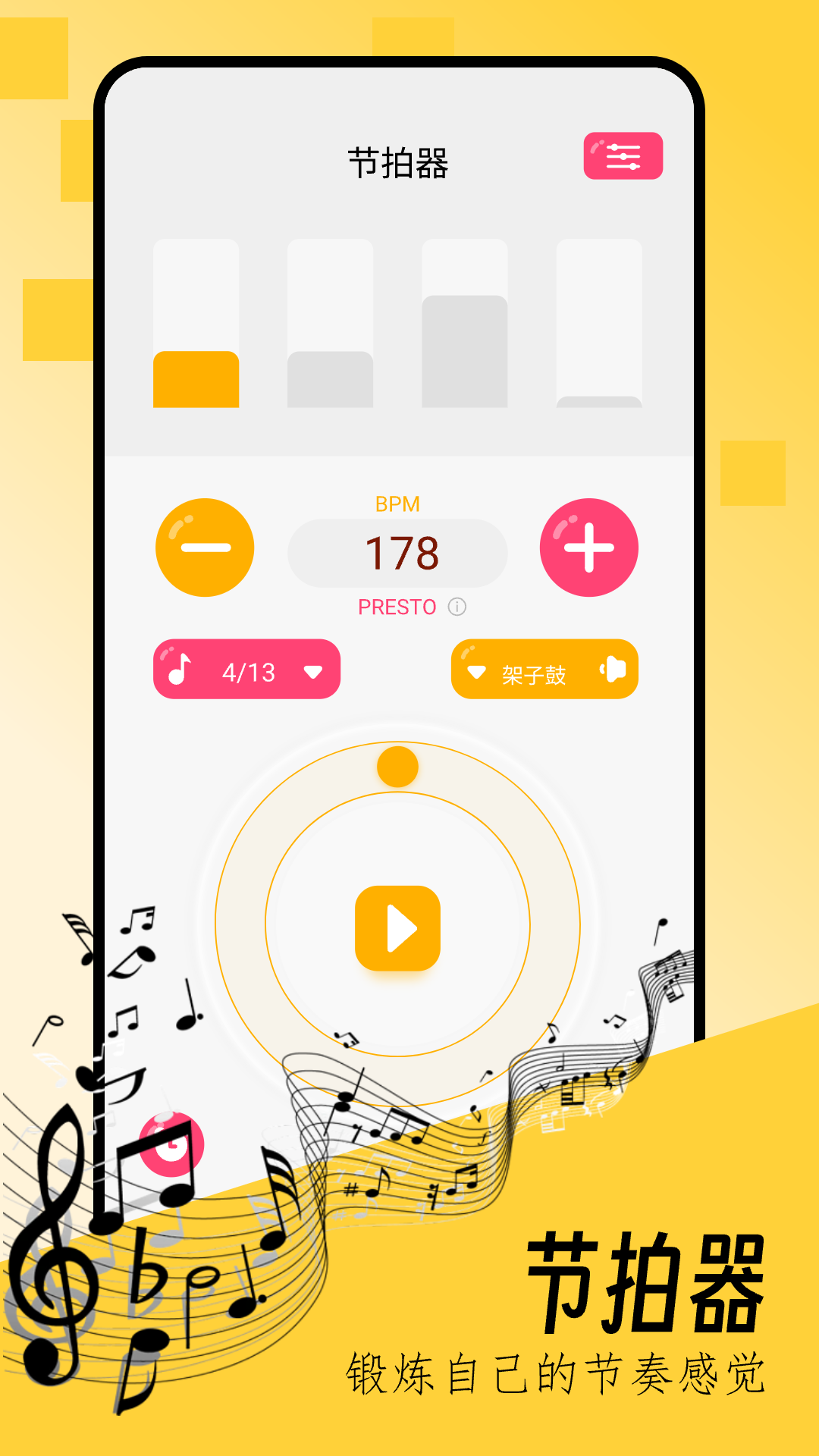 键盘钢琴app截图