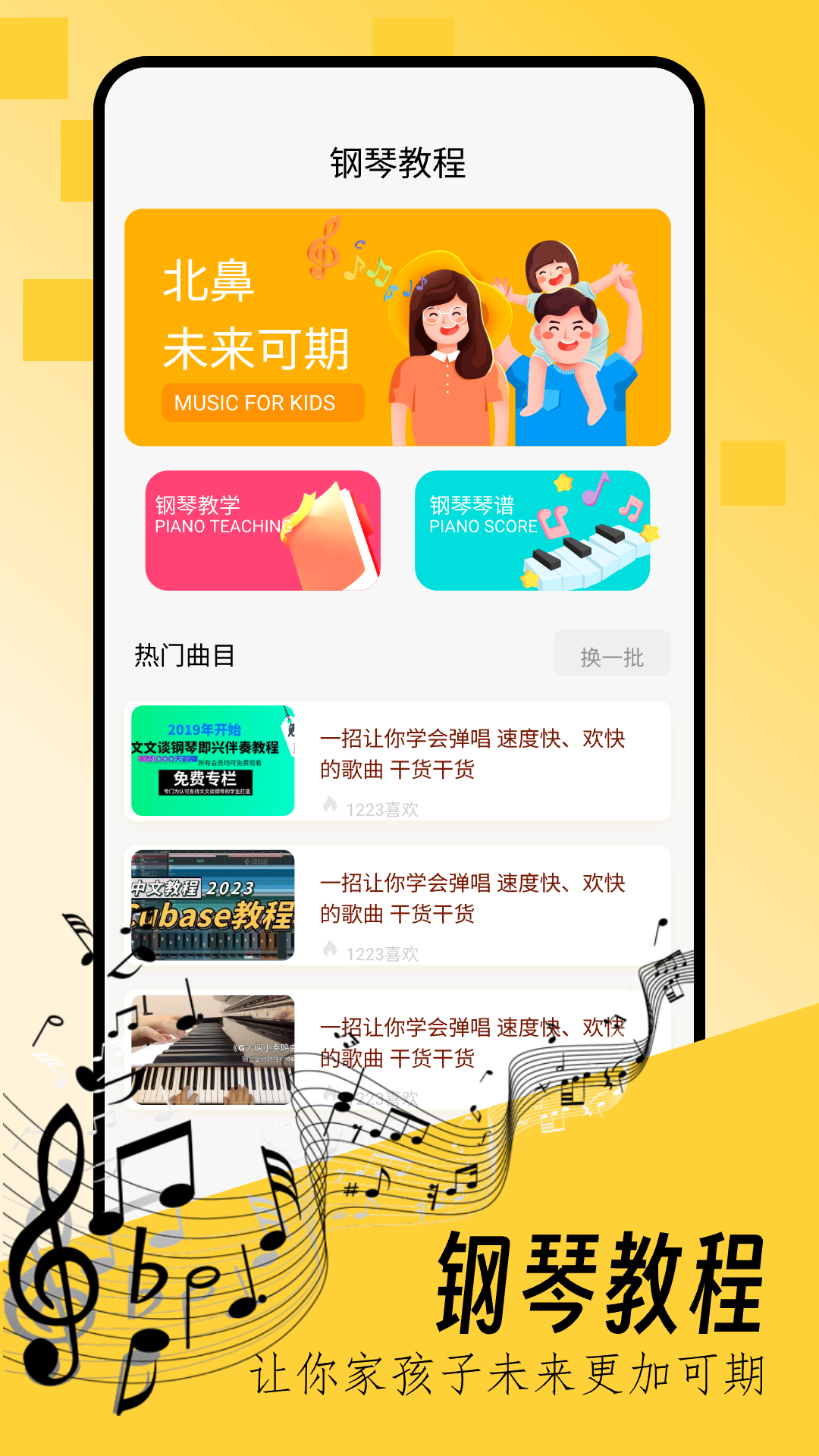 键盘钢琴app截图