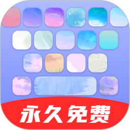 键盘皮肤大亨 v1.0.14