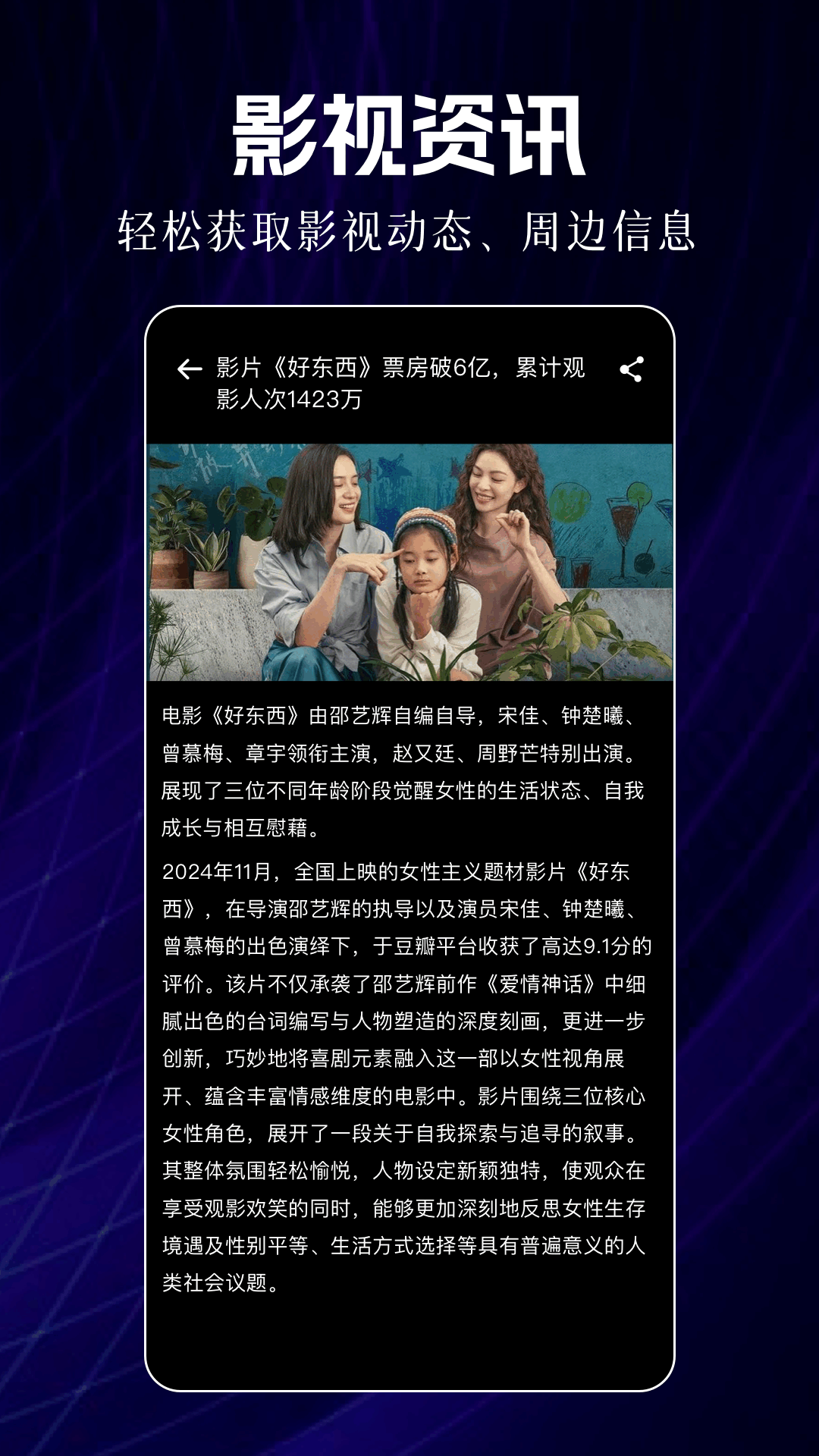 荐片下载介绍图