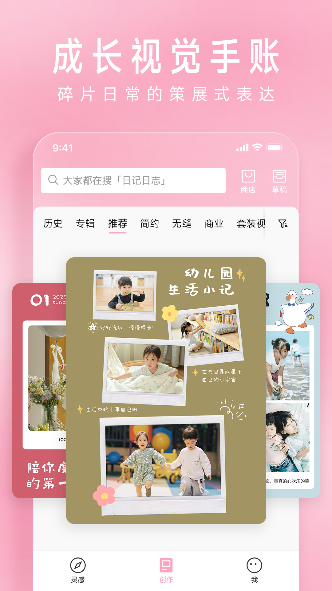 简拼下载介绍图