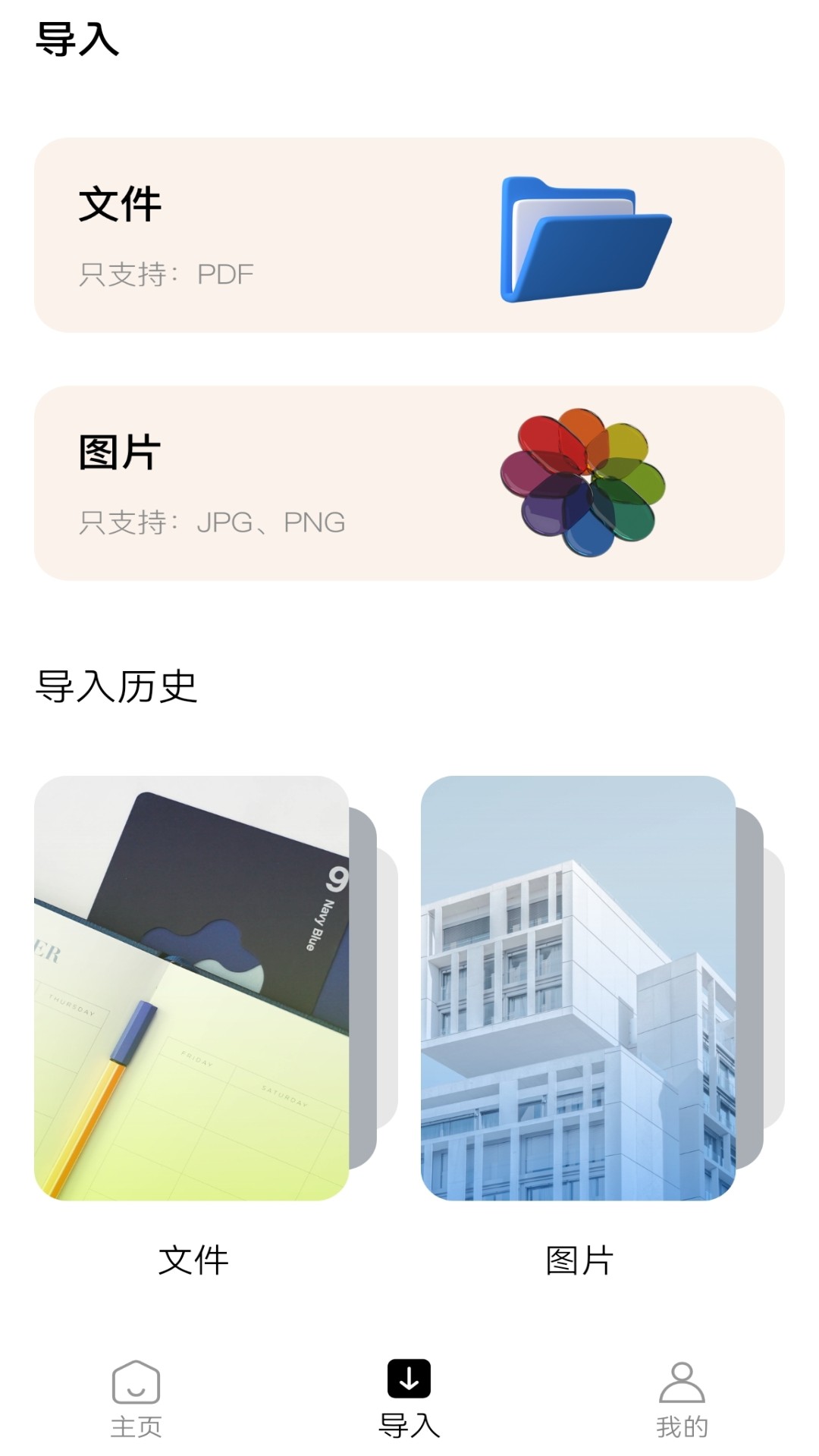简谱大全下载介绍图
