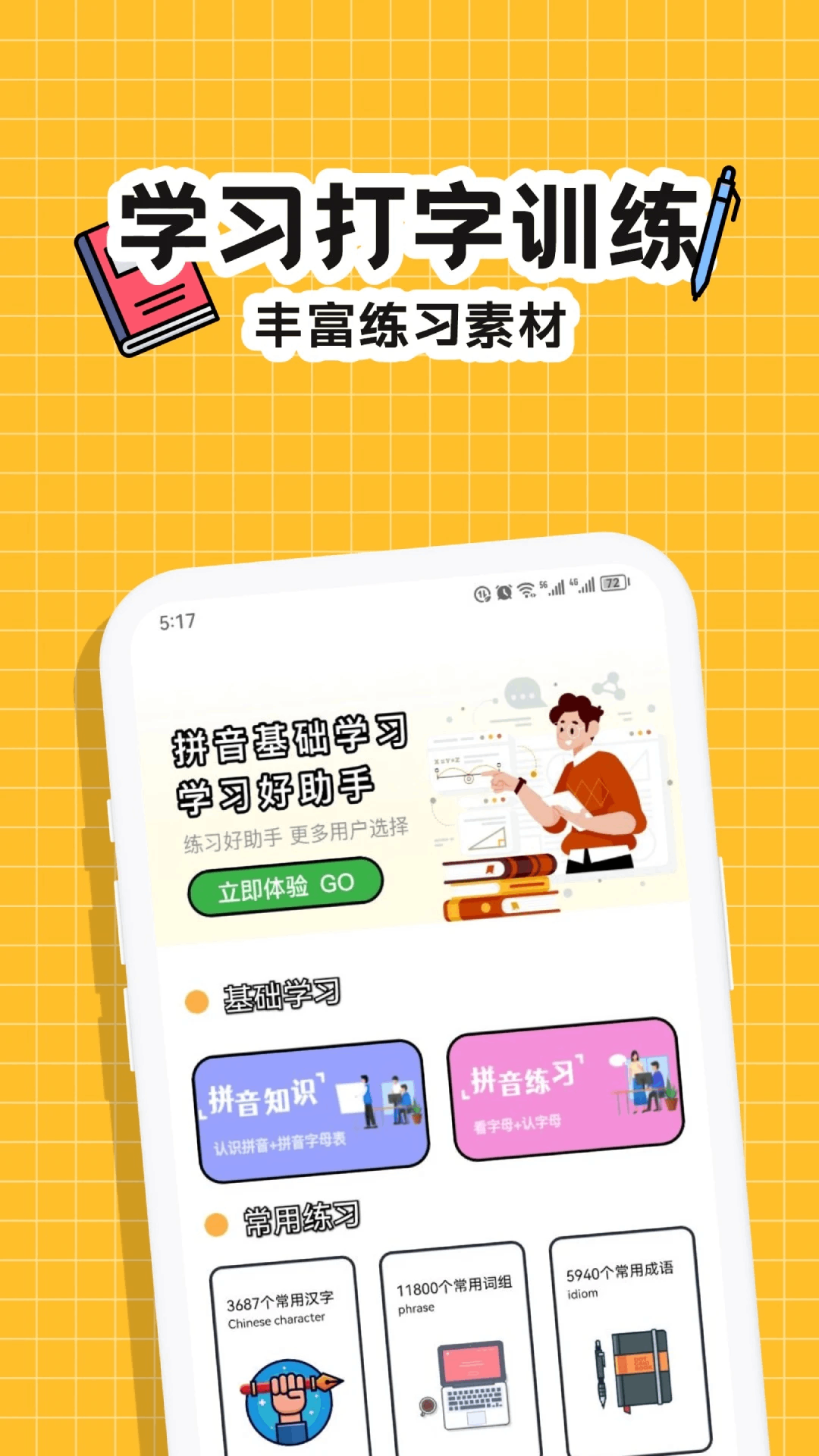 键圈下载介绍图