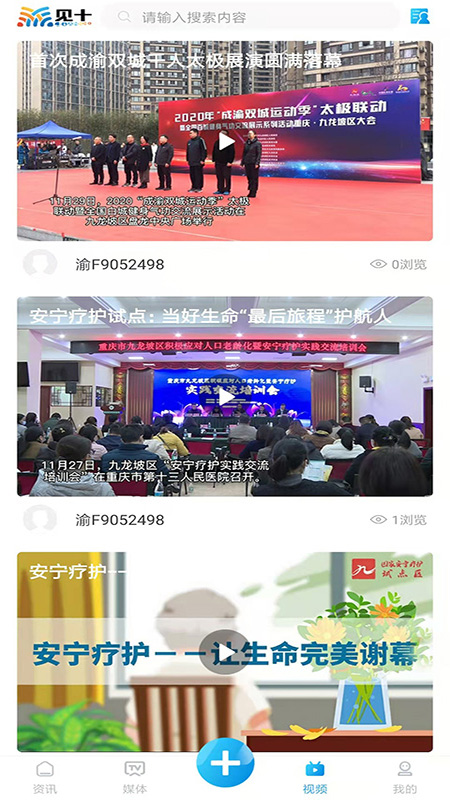 见十下载介绍图