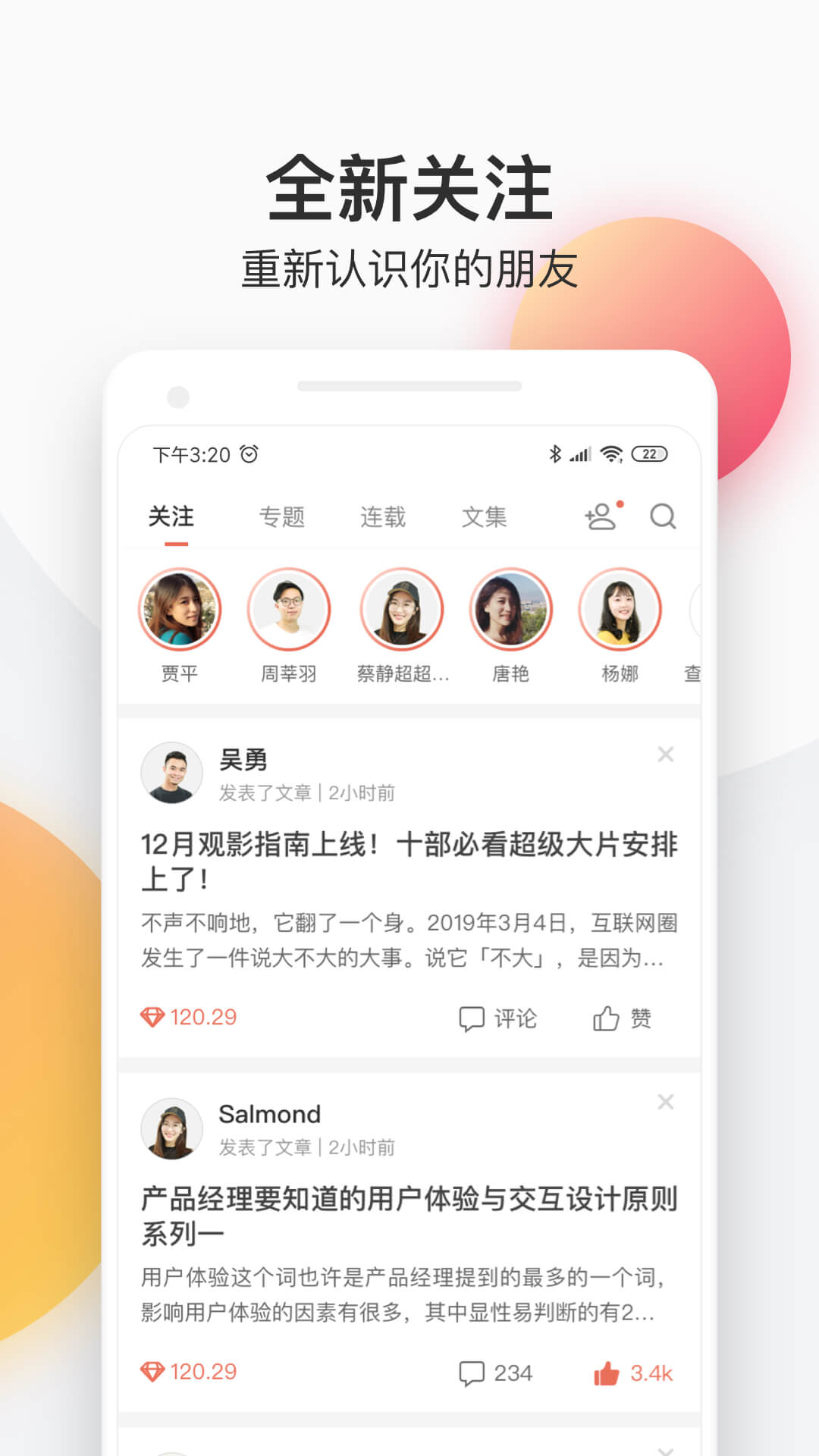 简书下载介绍图