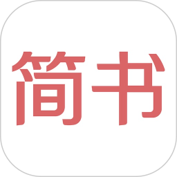 简书
