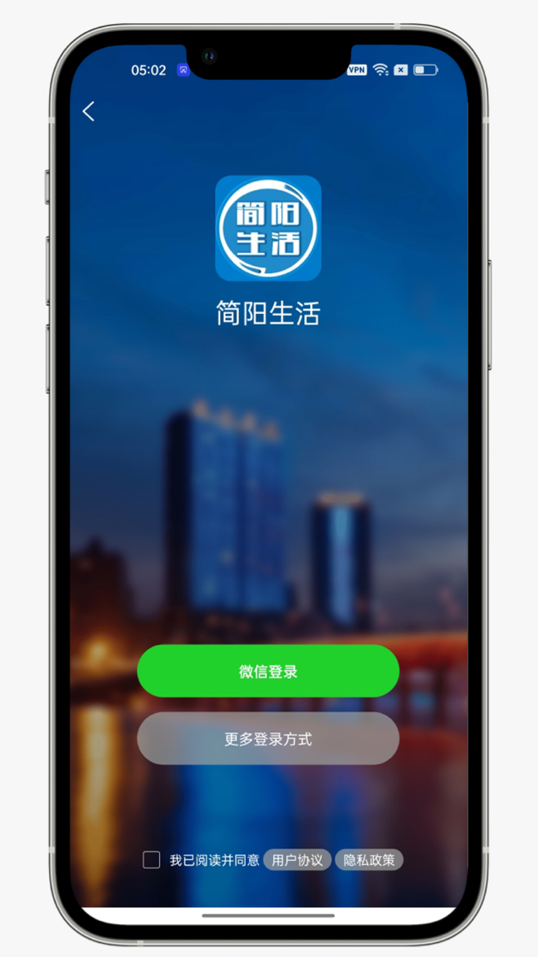 简阳生活下载介绍图