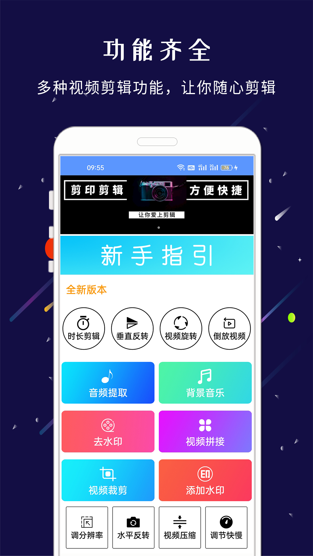 剪印app截图