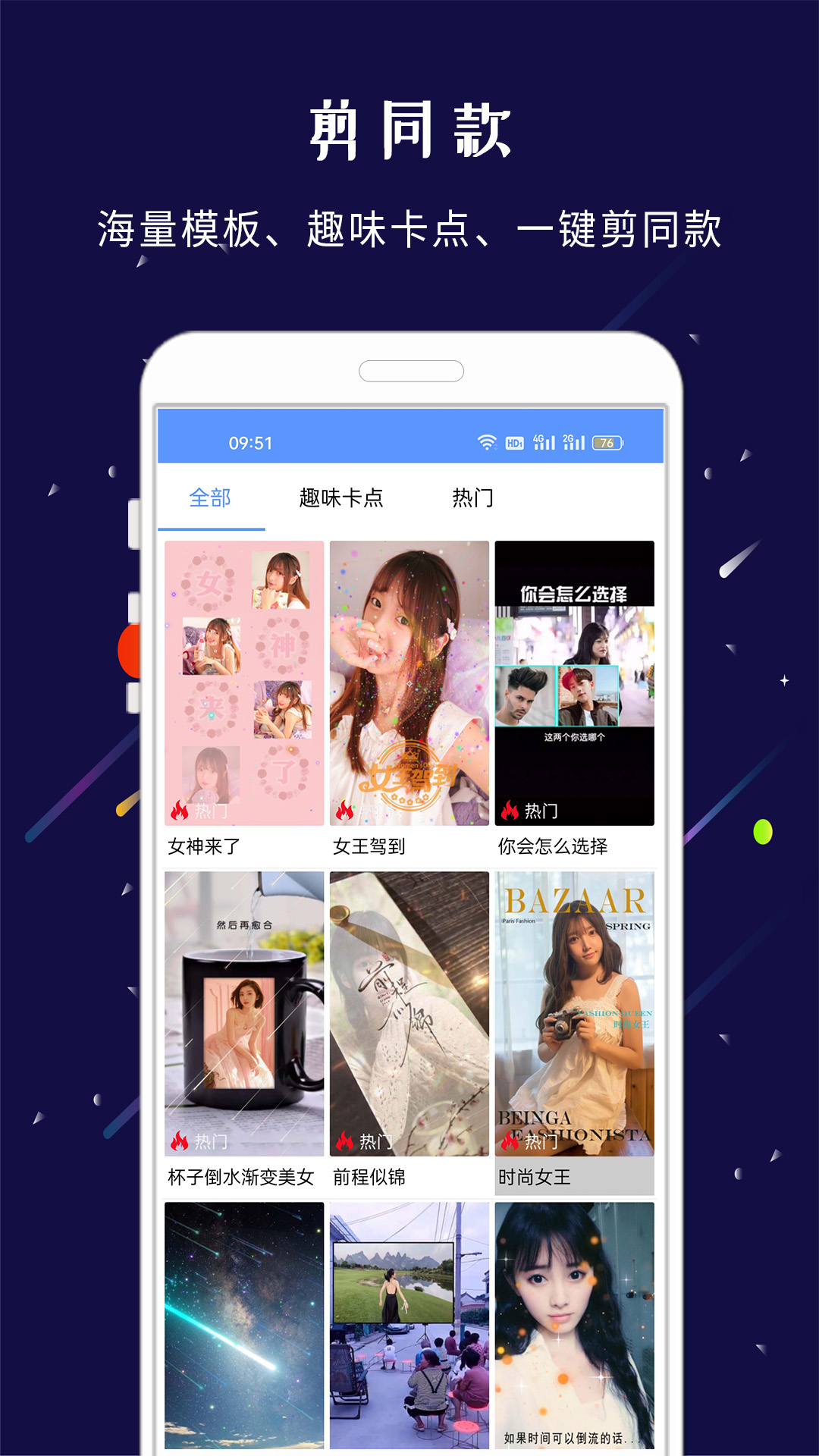 剪印app截图