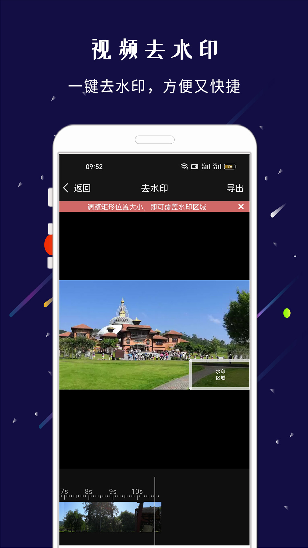 剪印app截图