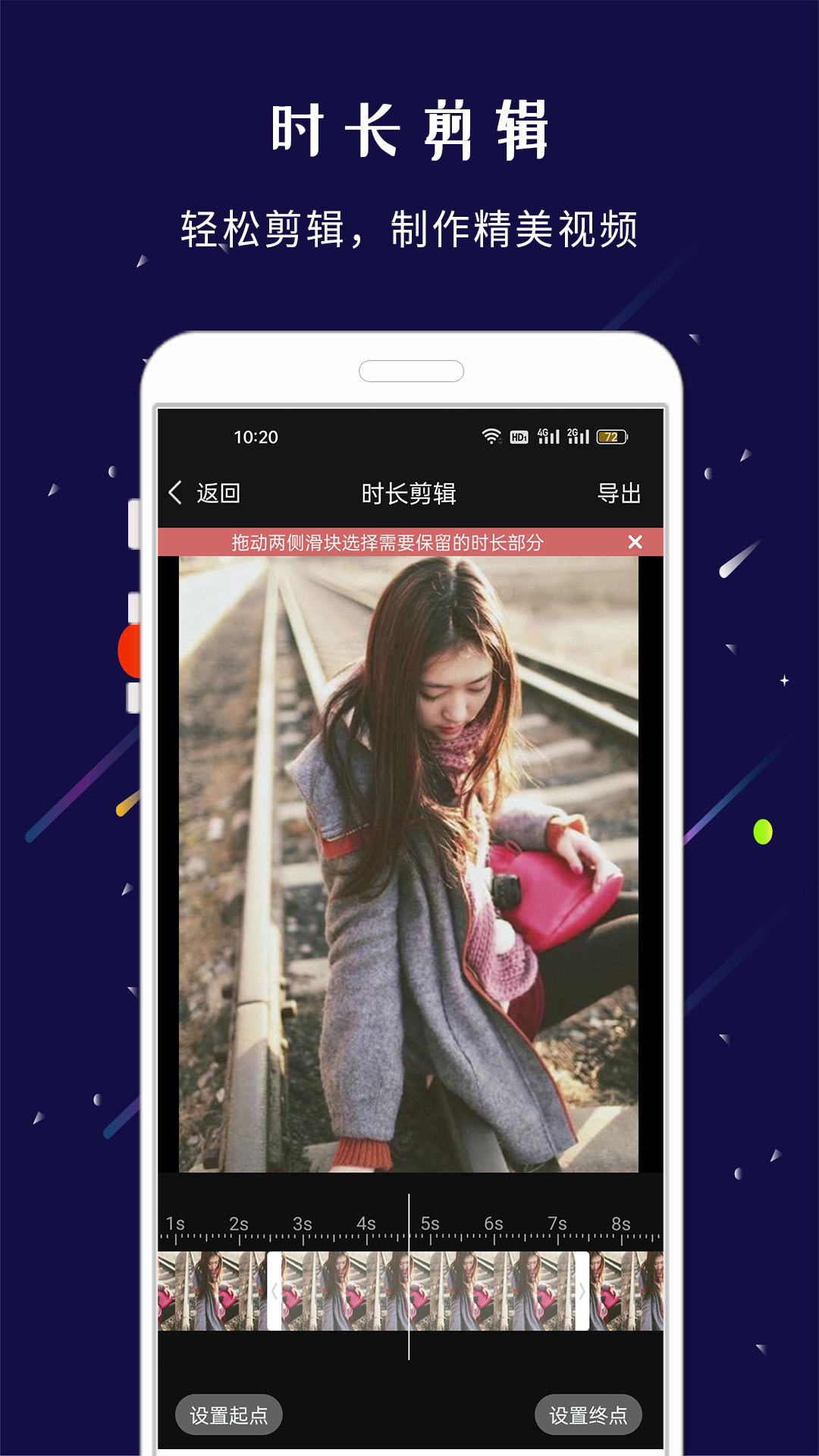 剪印app截图