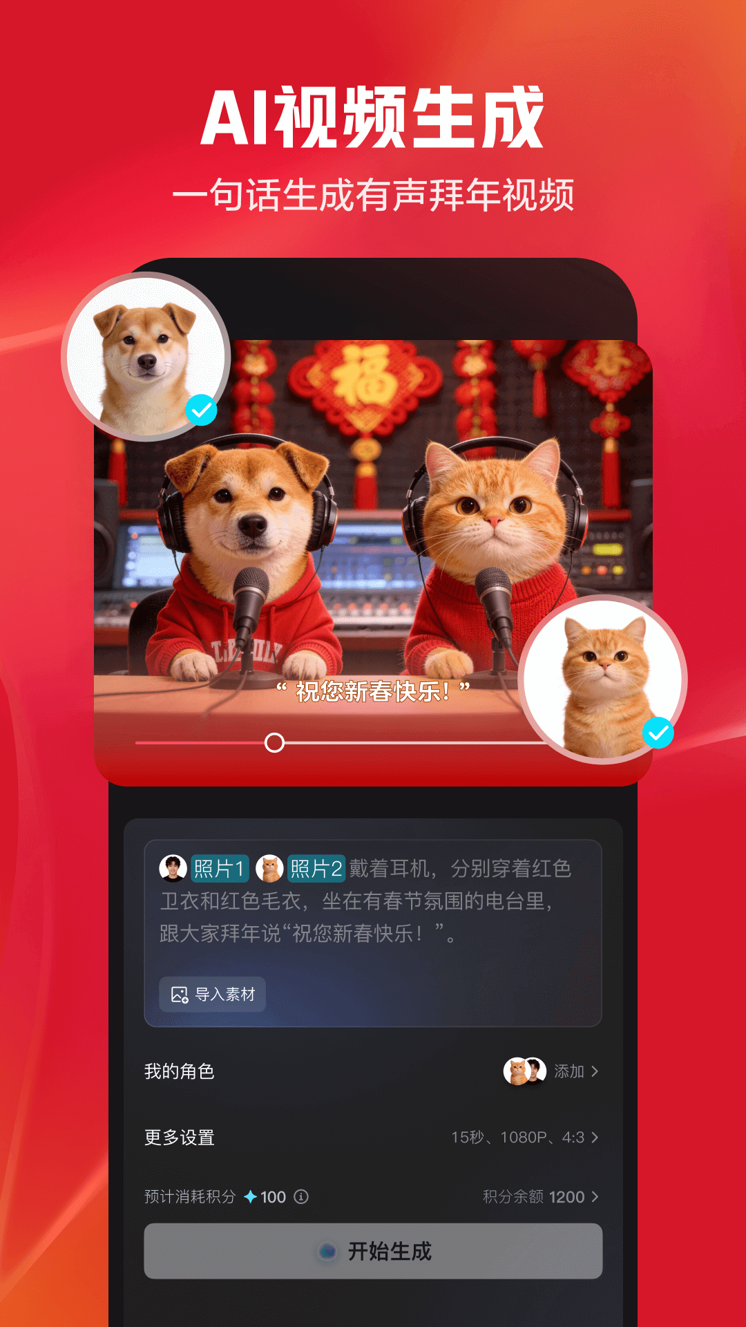 剪映app截图