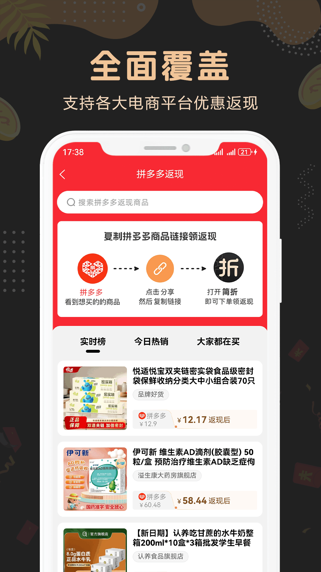 简折下载介绍图