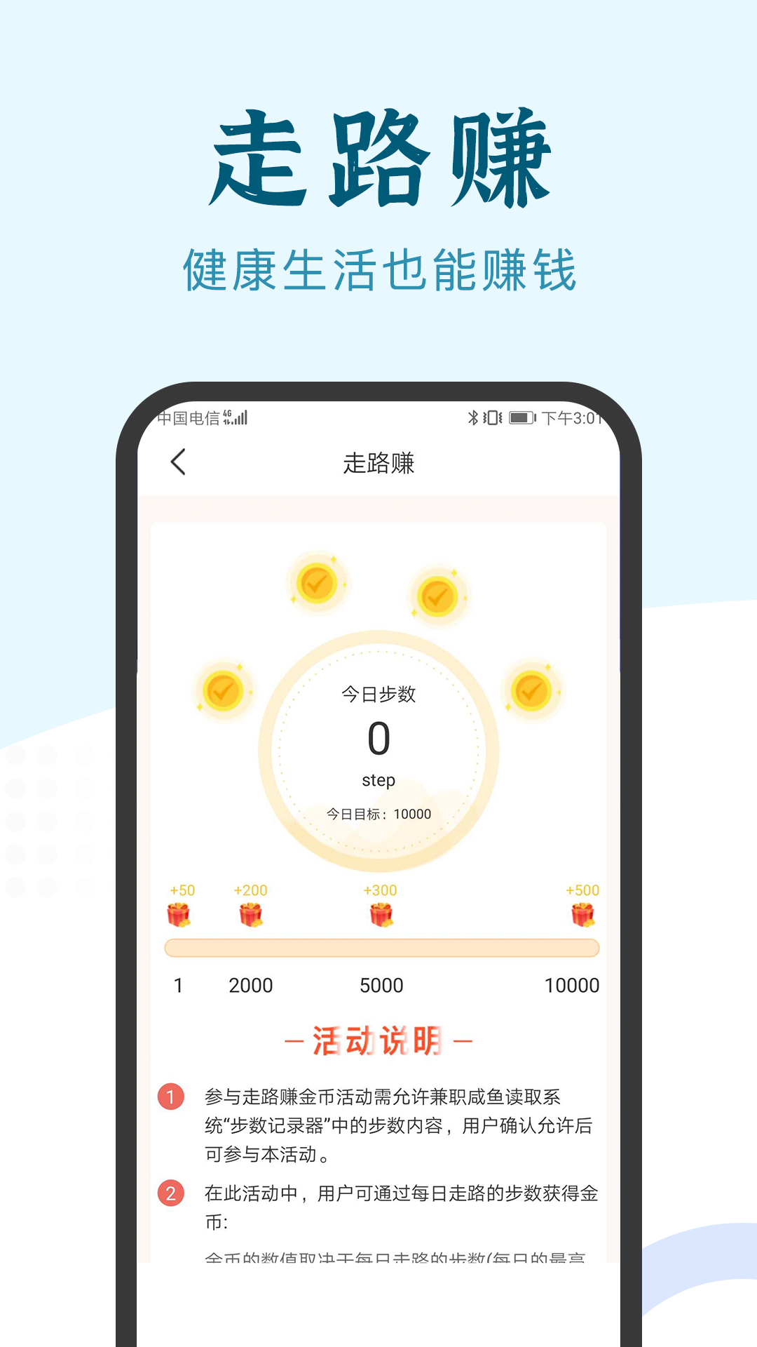 兼职小鱼下载介绍图