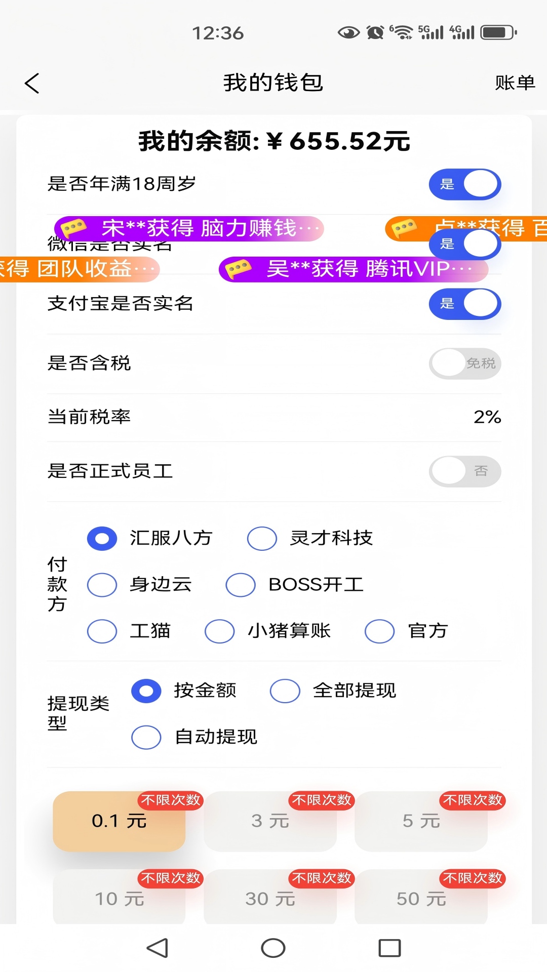 兼职赚钱养猪场app截图