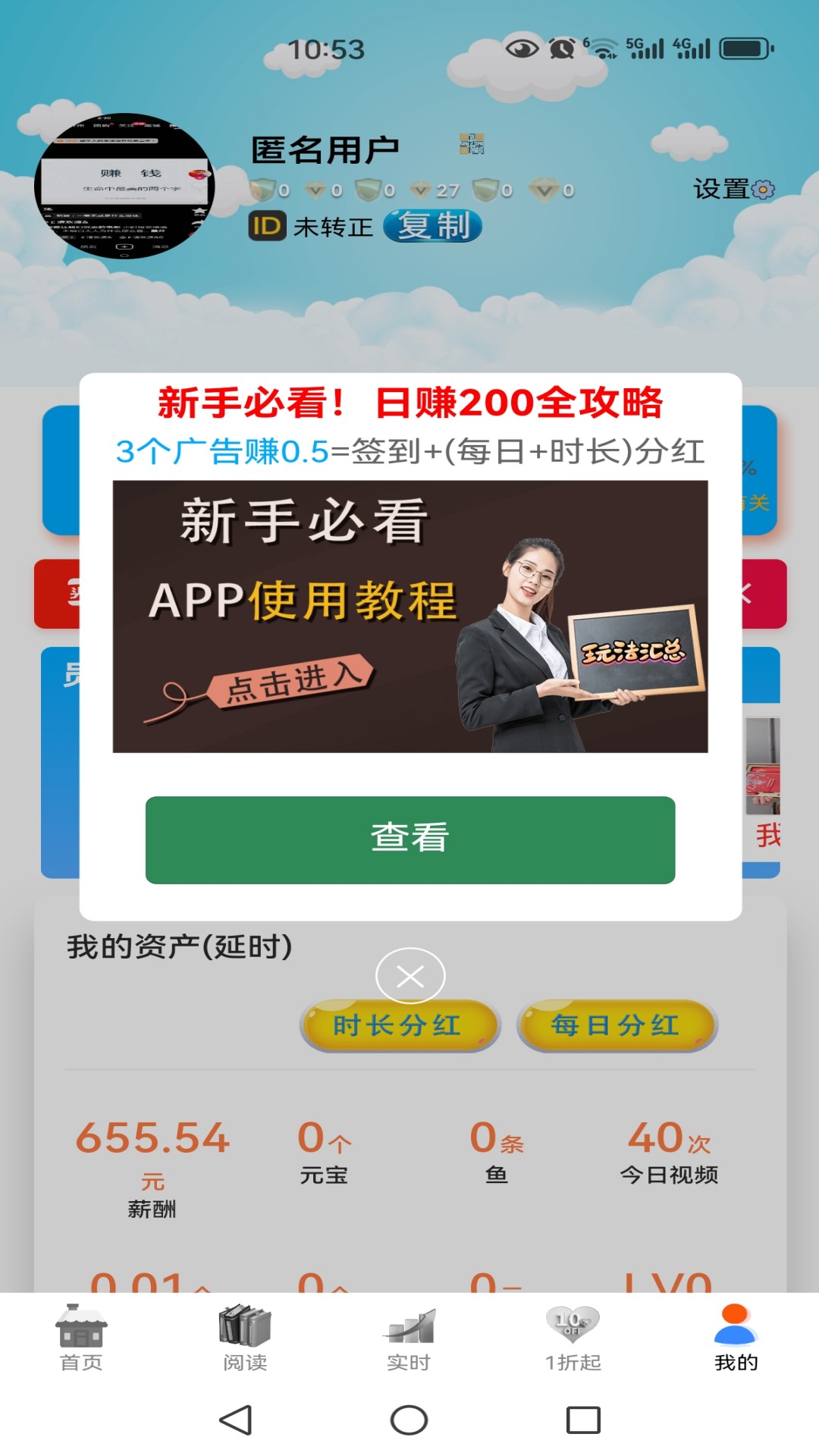 兼职赚钱养猪场app截图