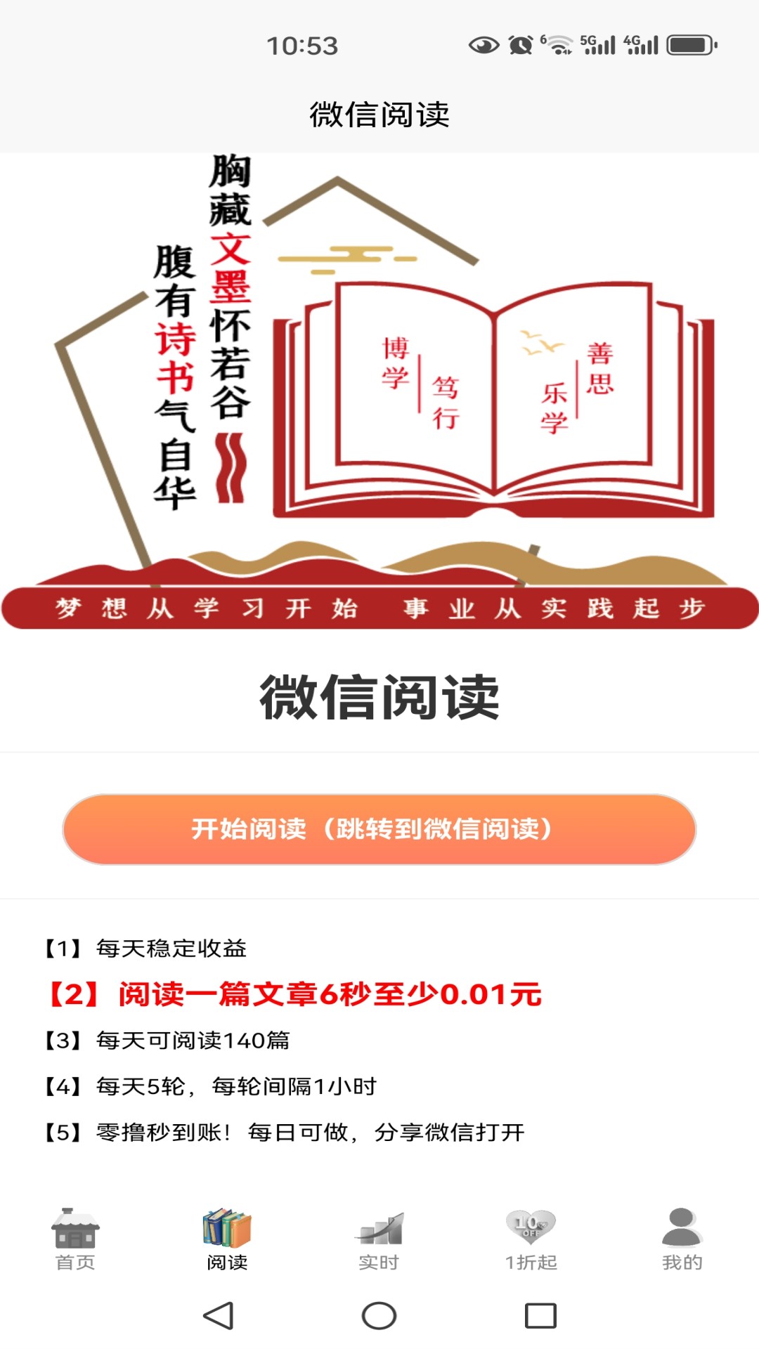 兼职赚钱养猪场app截图
