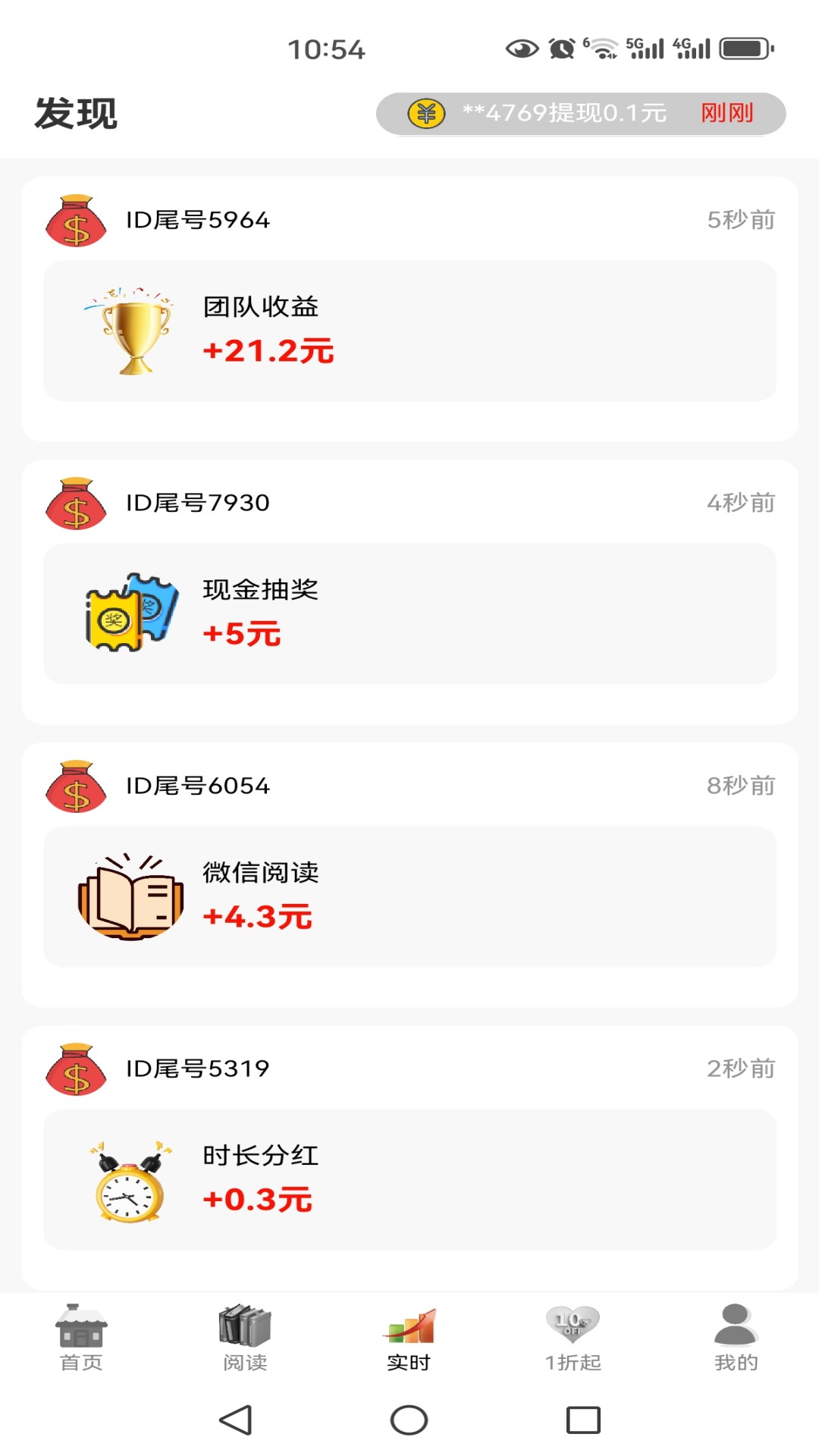 兼职赚钱养猪场app截图