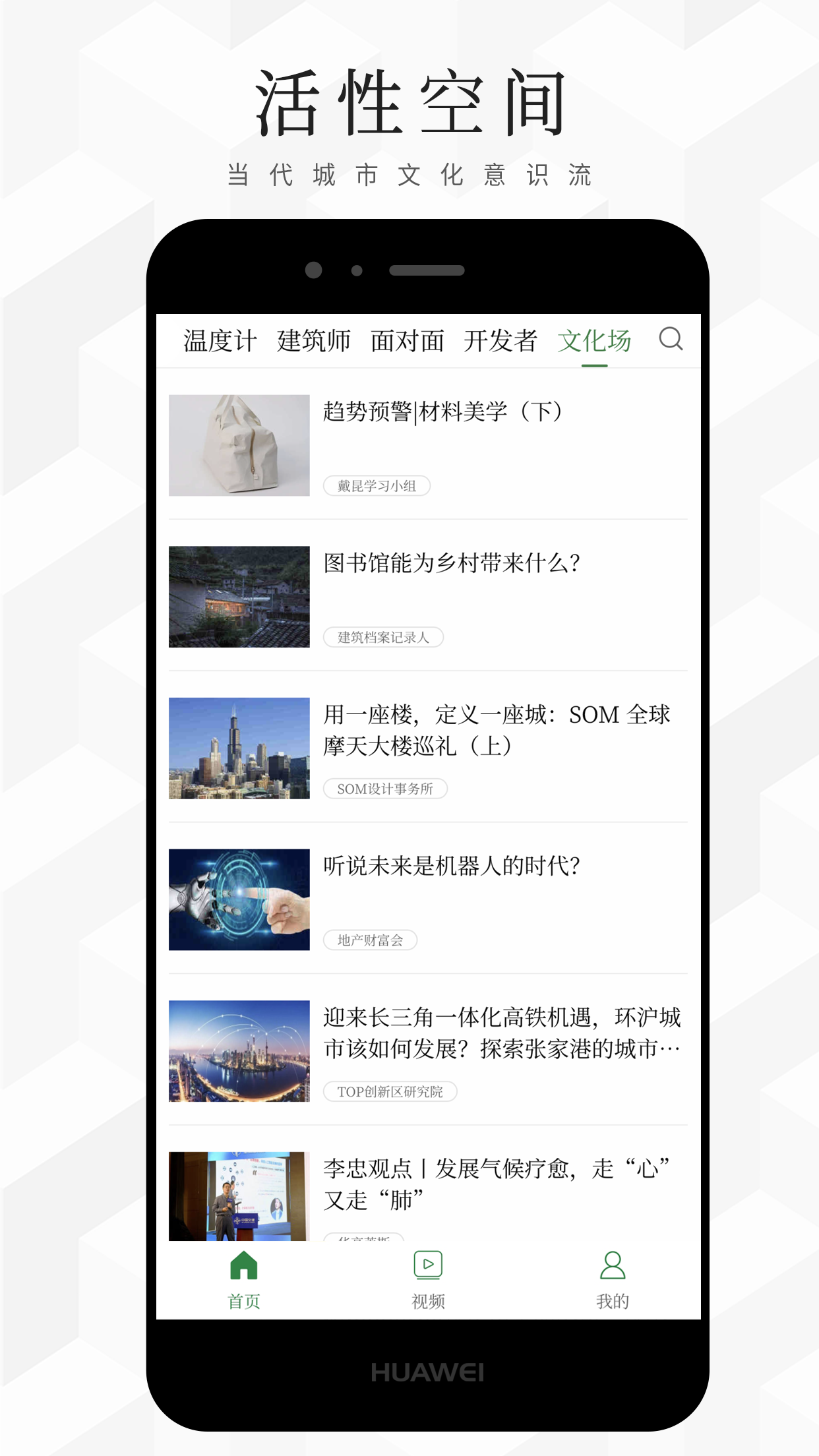 建筑档案app截图