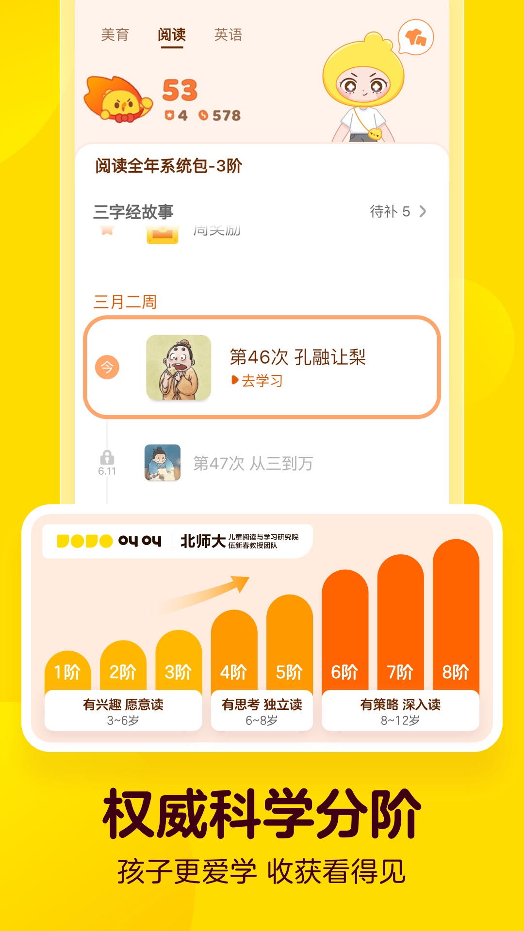 叫叫app截图