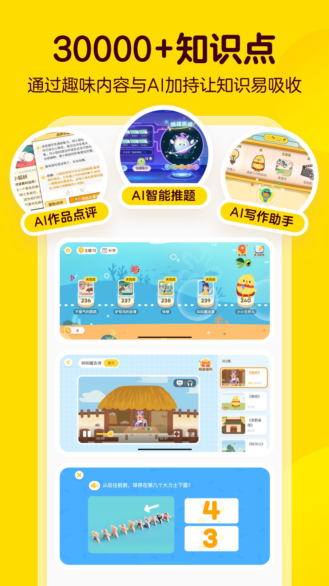 叫叫app截图