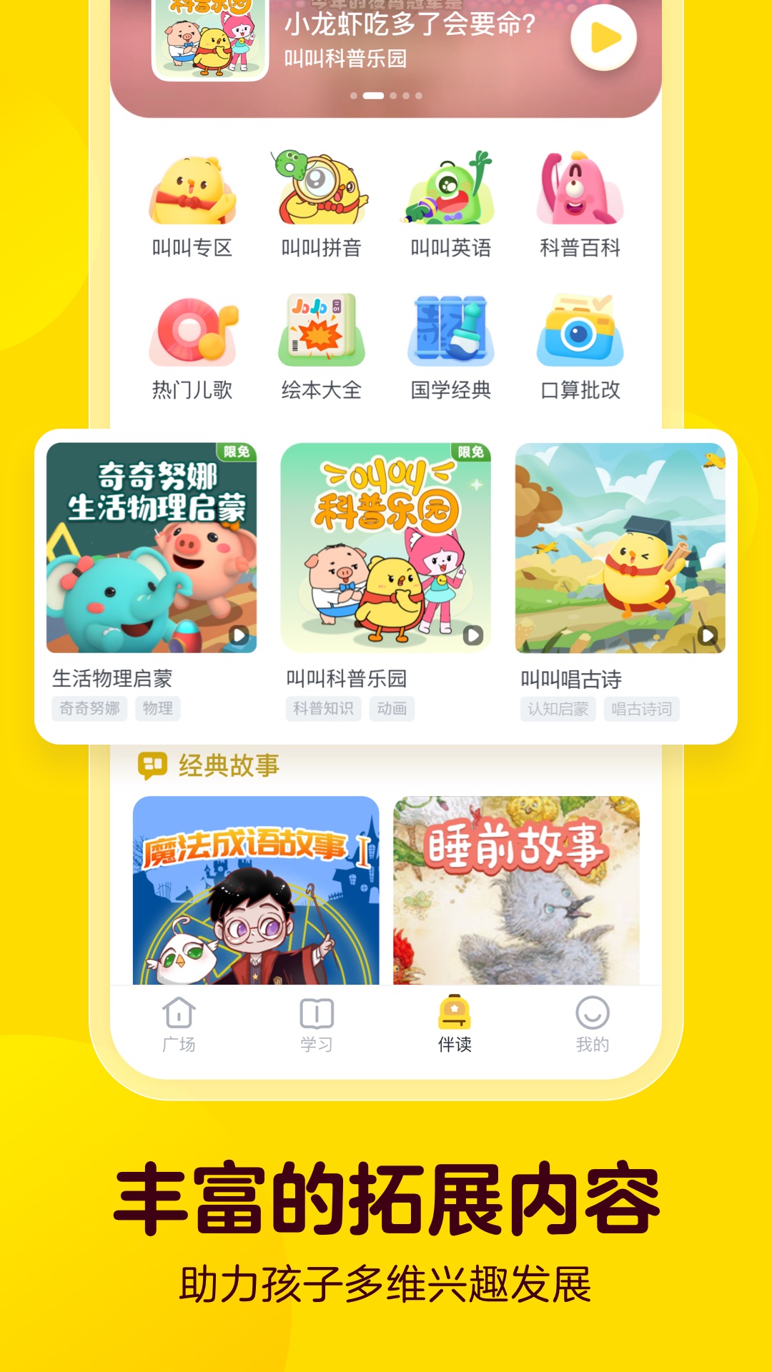 叫叫app截图