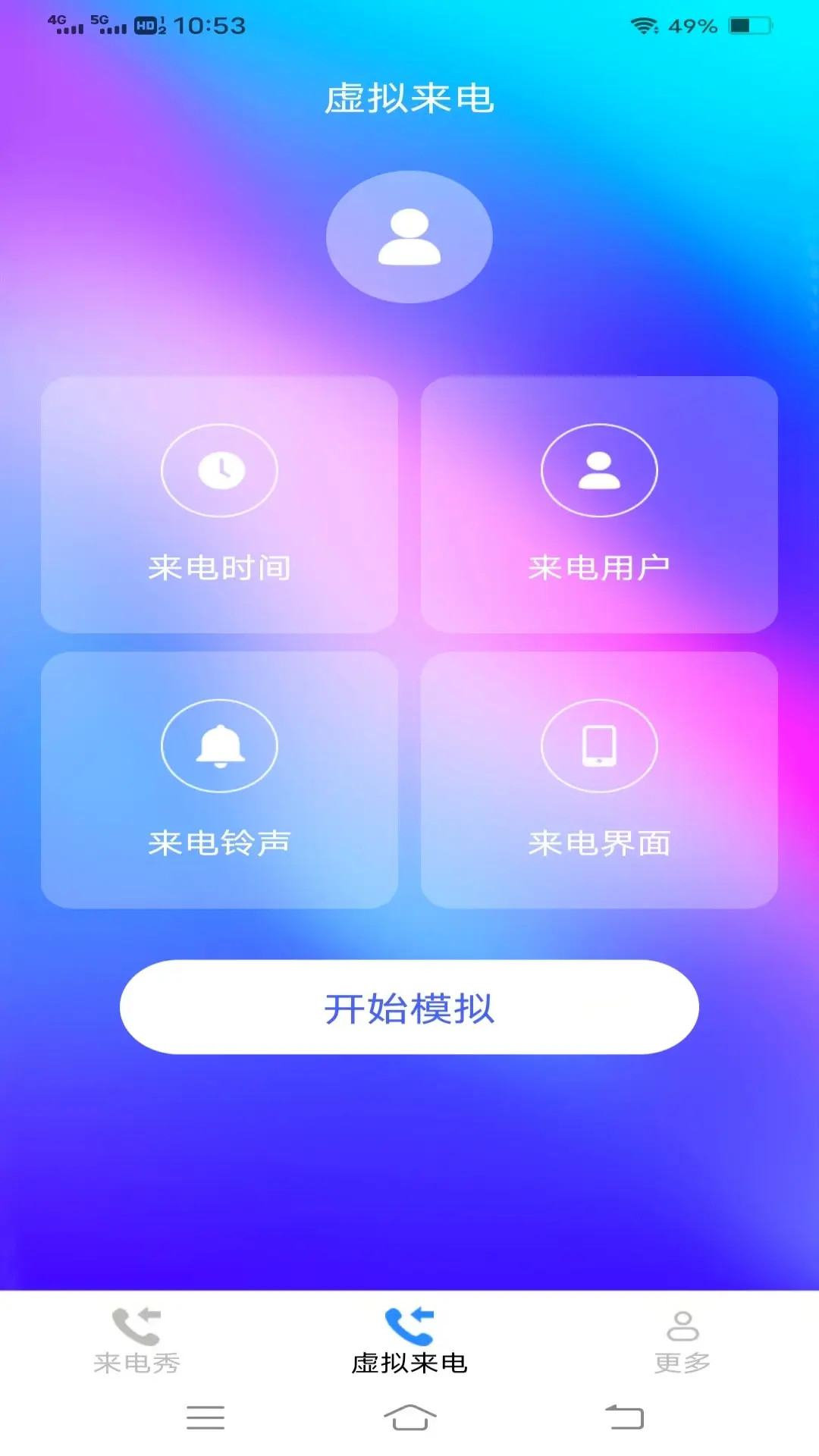娇媚来电下载介绍图