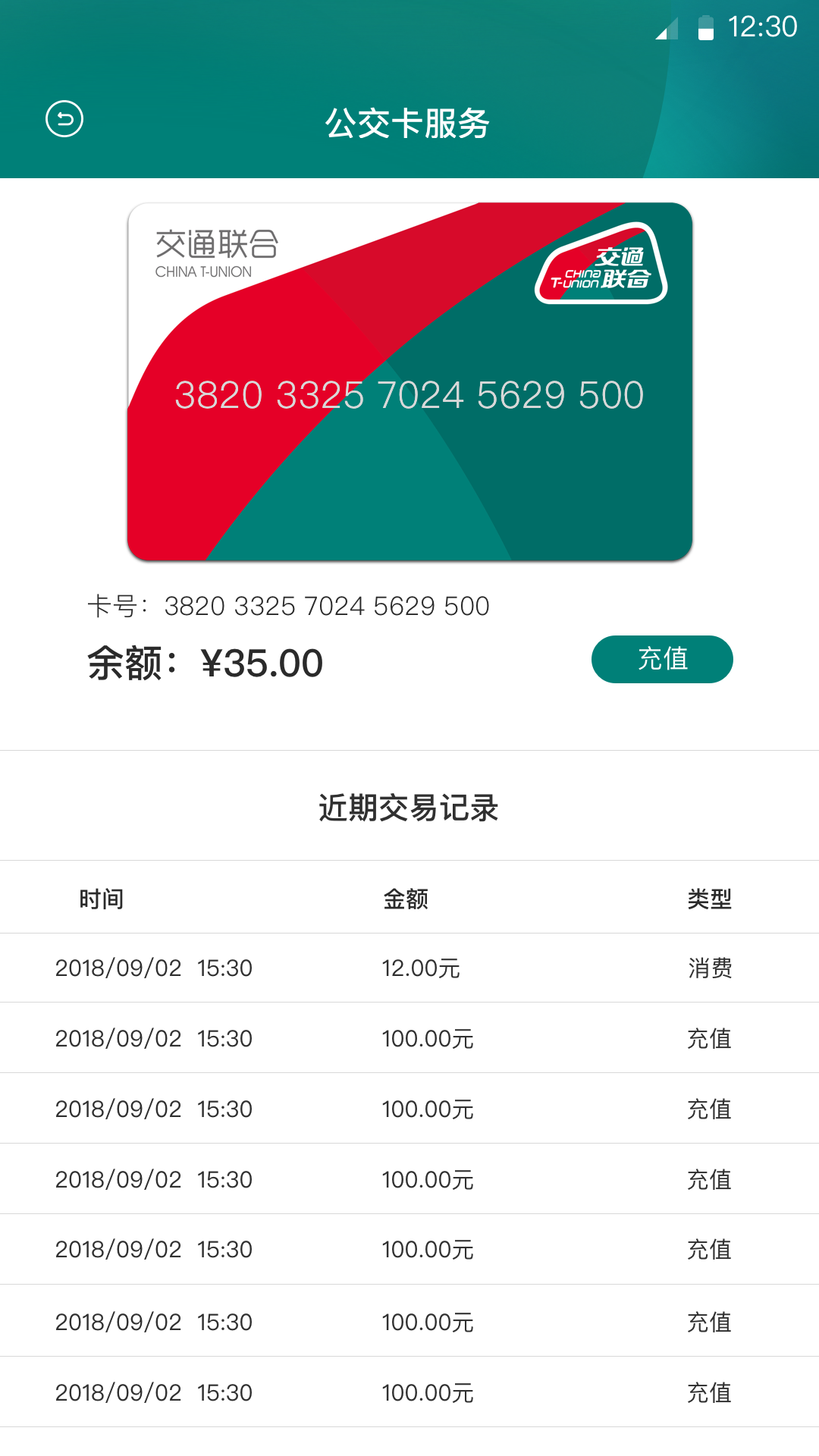 交通联合下载介绍图