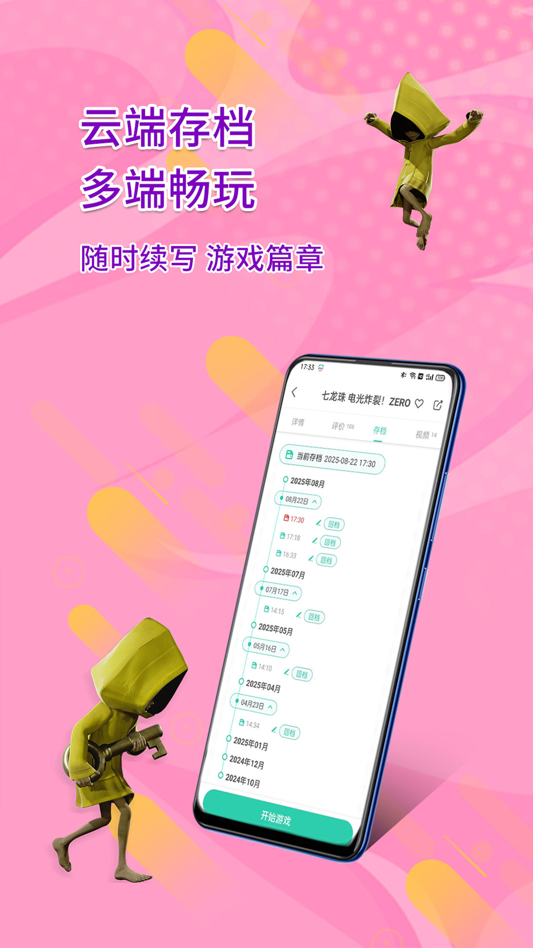 饺子云官方版 饺子云APP截图