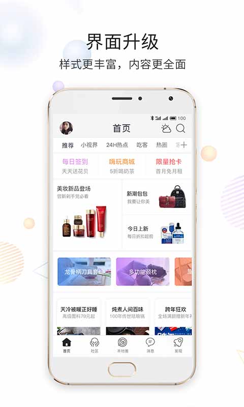 嘉兴第九区下载介绍图