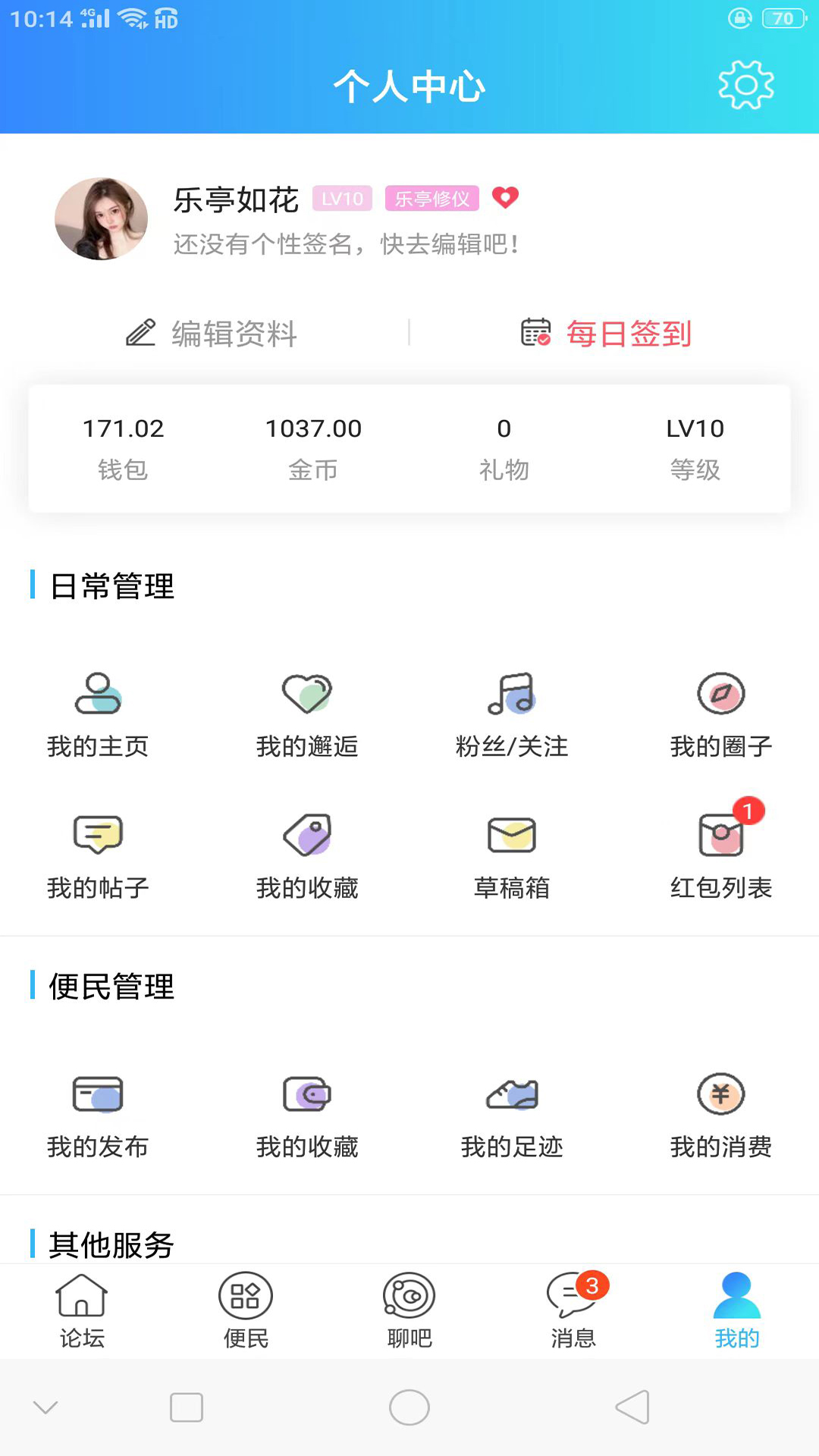 家在乐亭下载介绍图