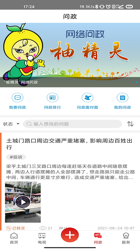 家在梁平下载介绍图