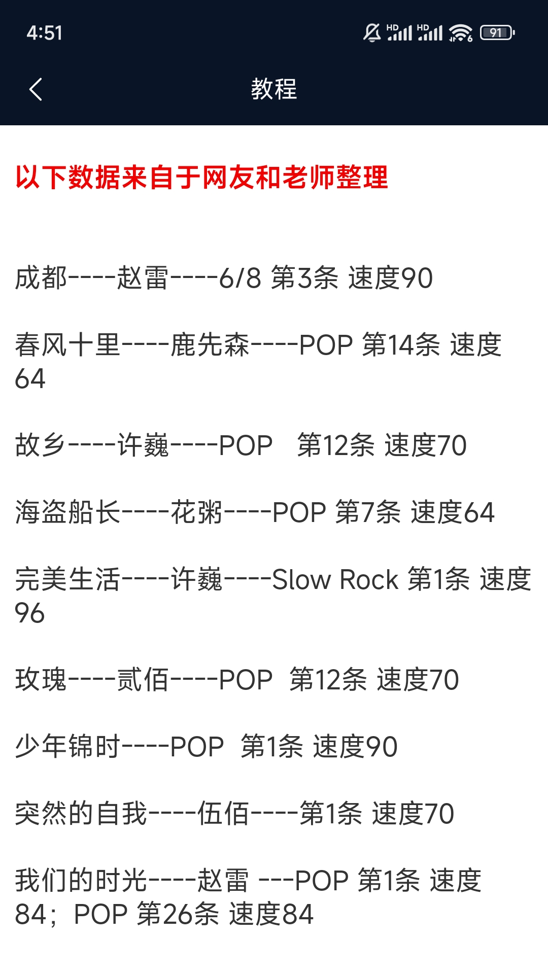 架子鼓app截图