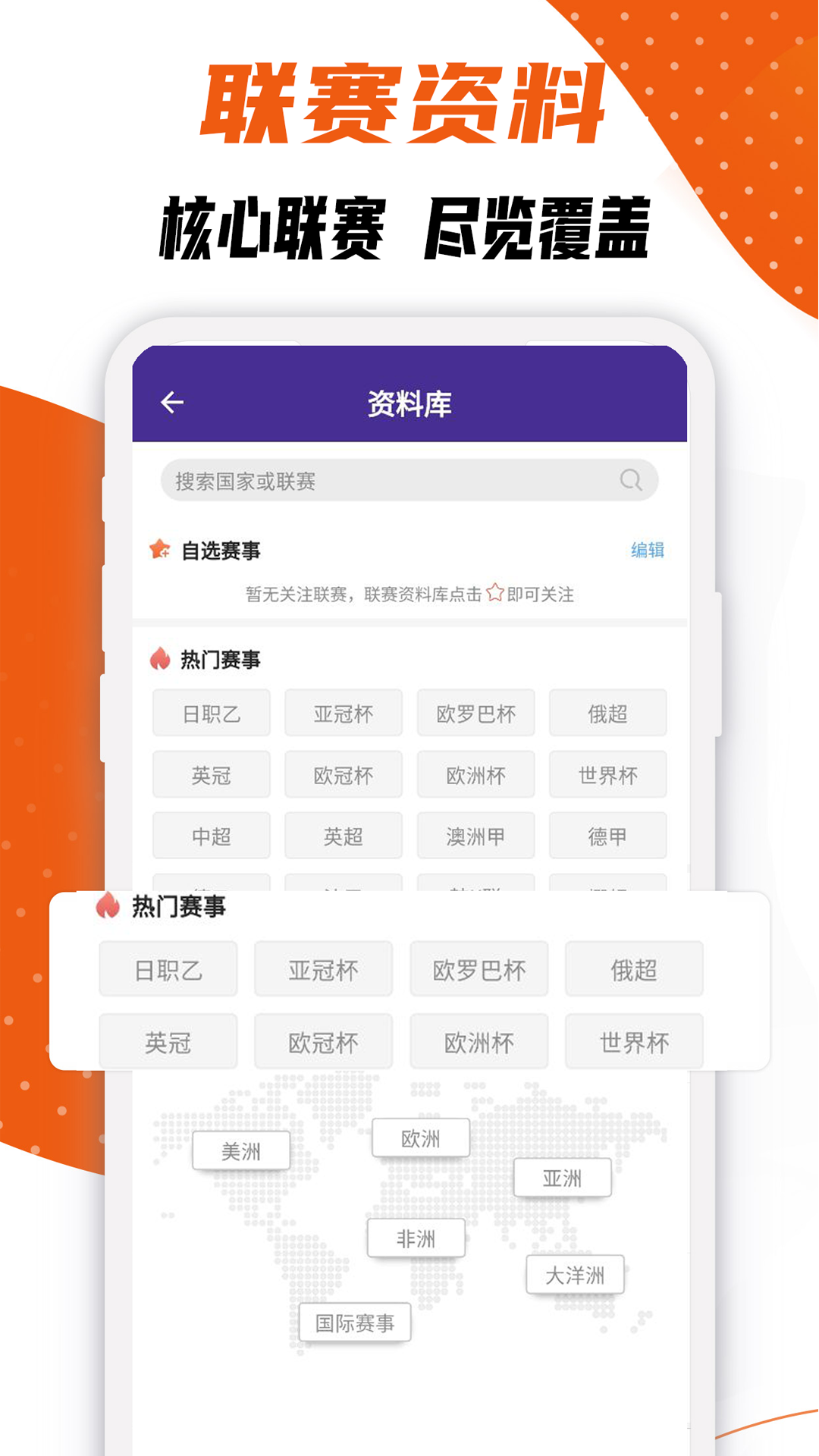 捷报体育下载介绍图
