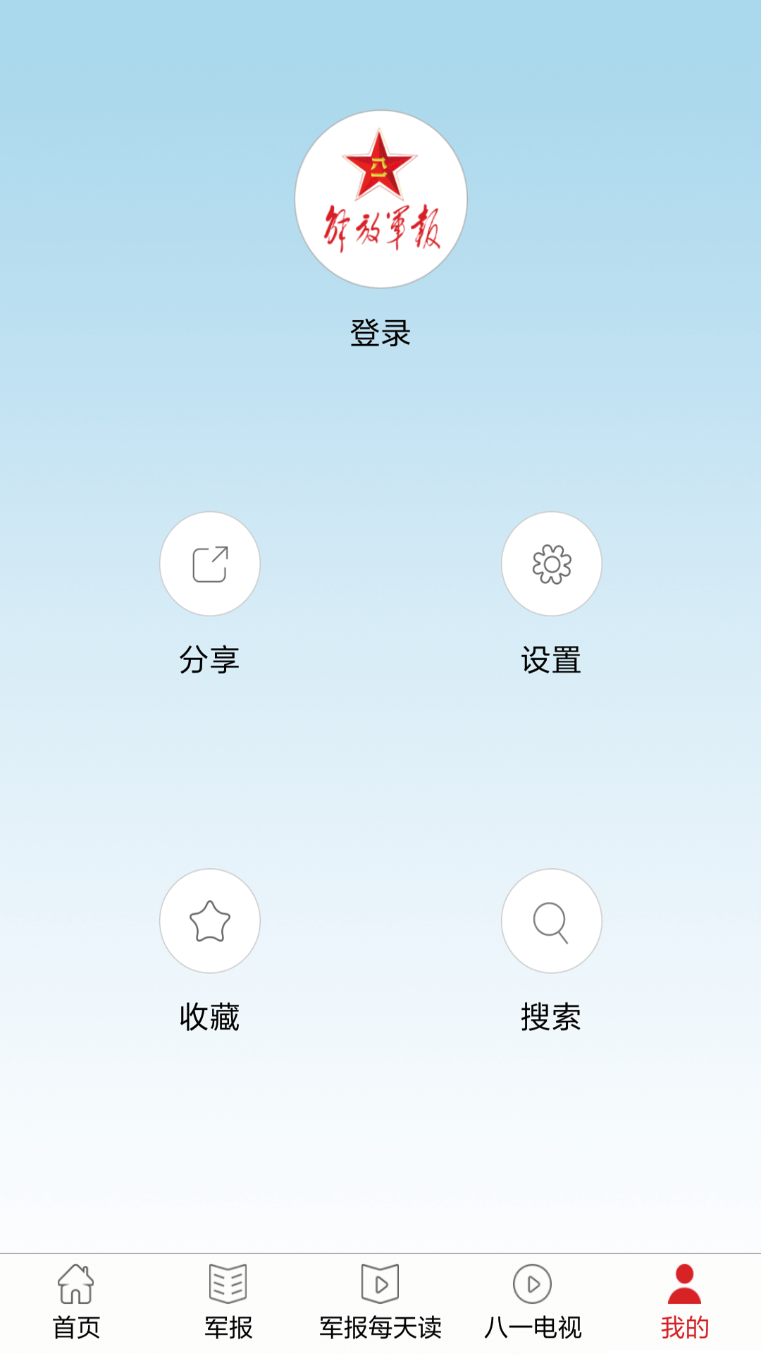 解放军报下载介绍图
