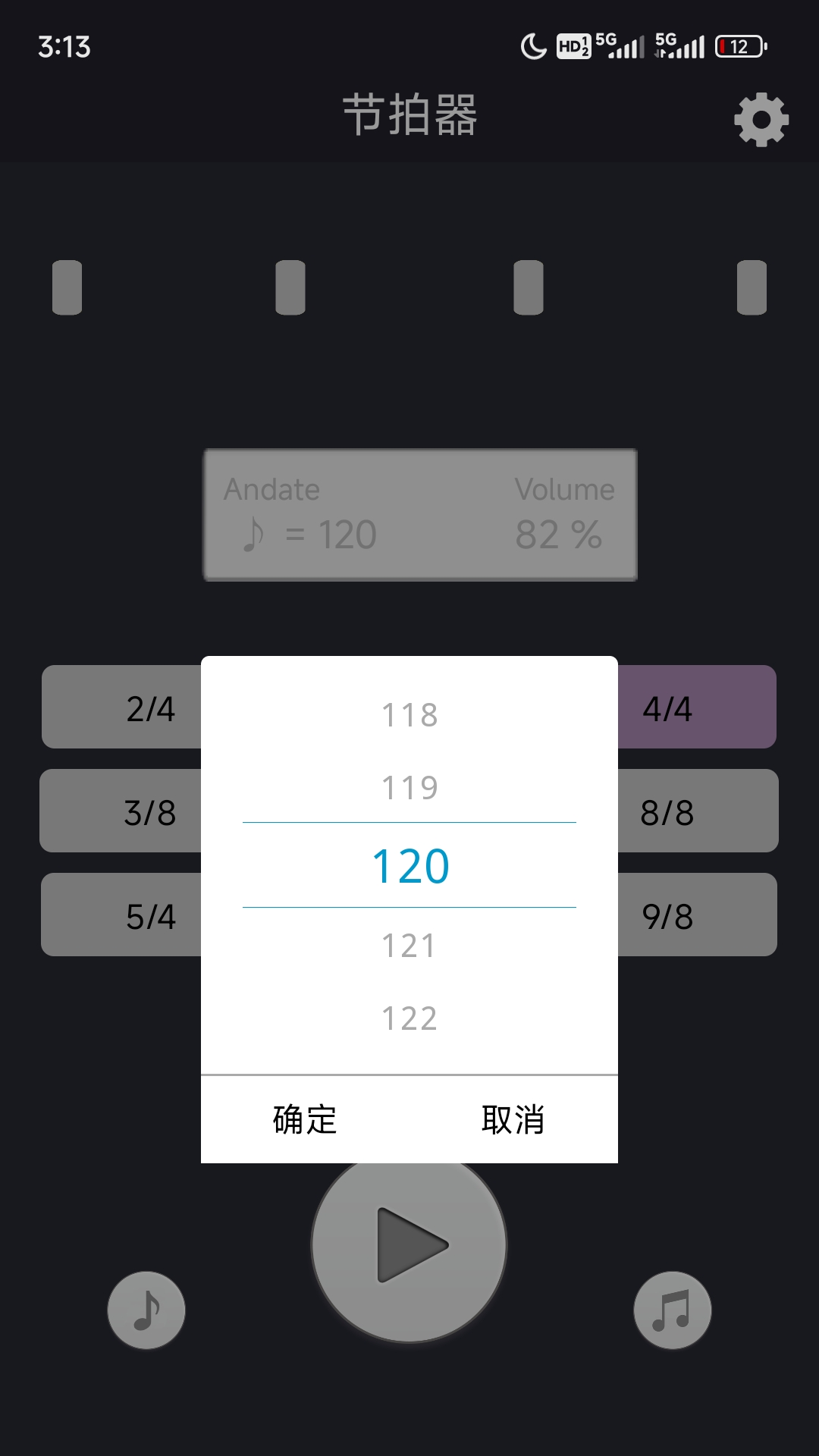 节拍app截图