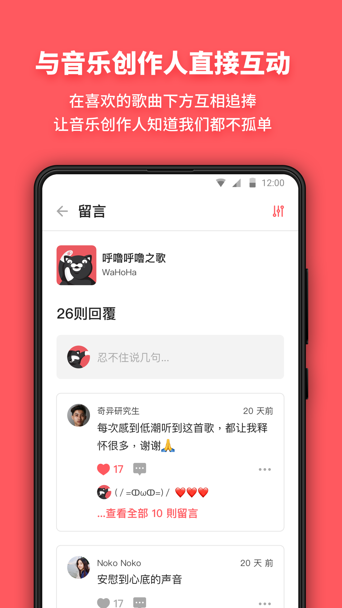 街声下载介绍图