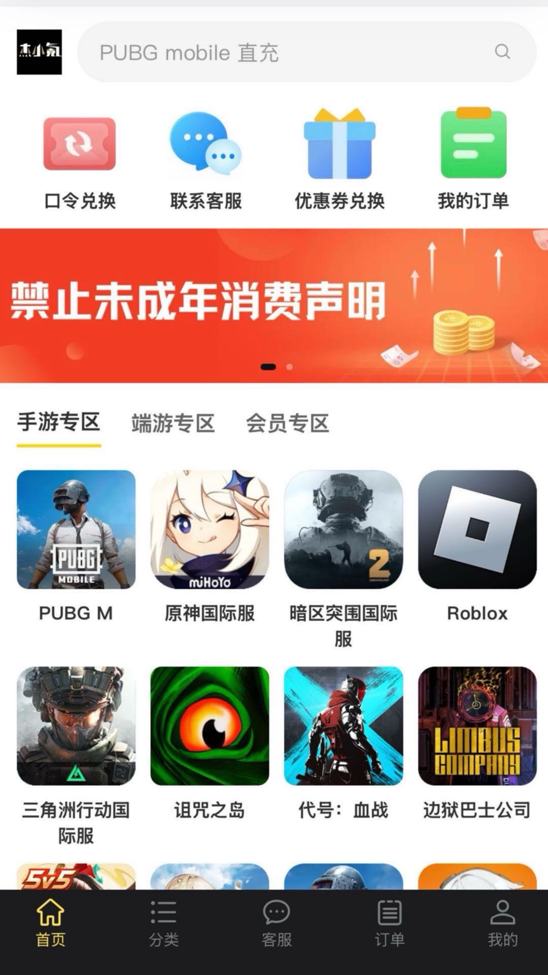 杰小氪官方版 杰小氪APP截图