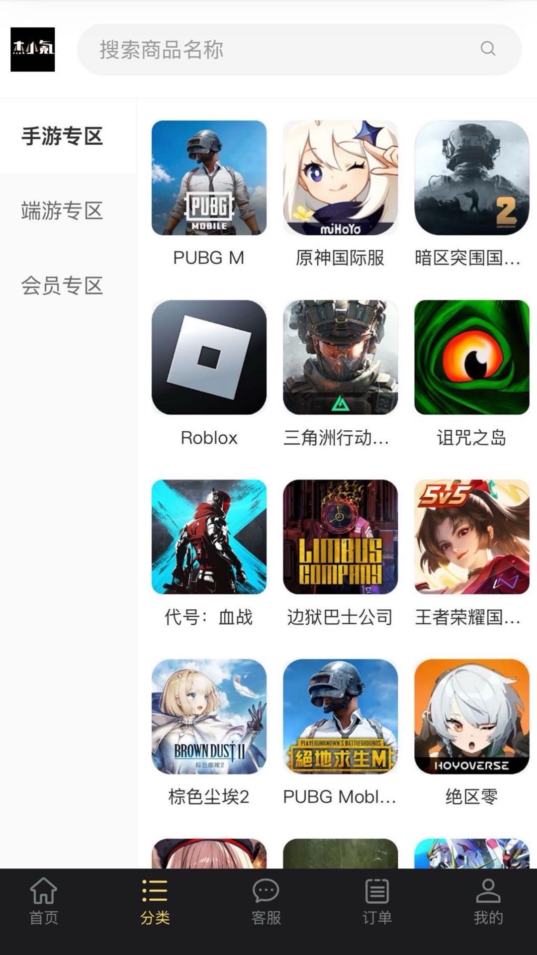 杰小氪官方版 杰小氪APP截图