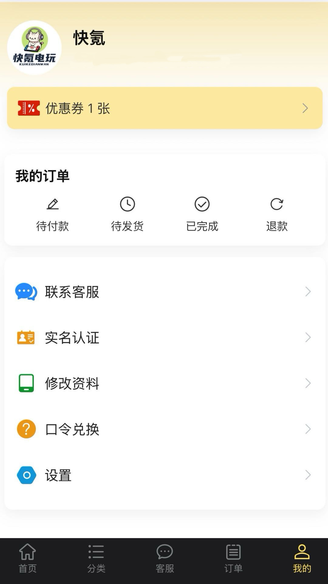 杰小氪官方版 杰小氪APP截图
