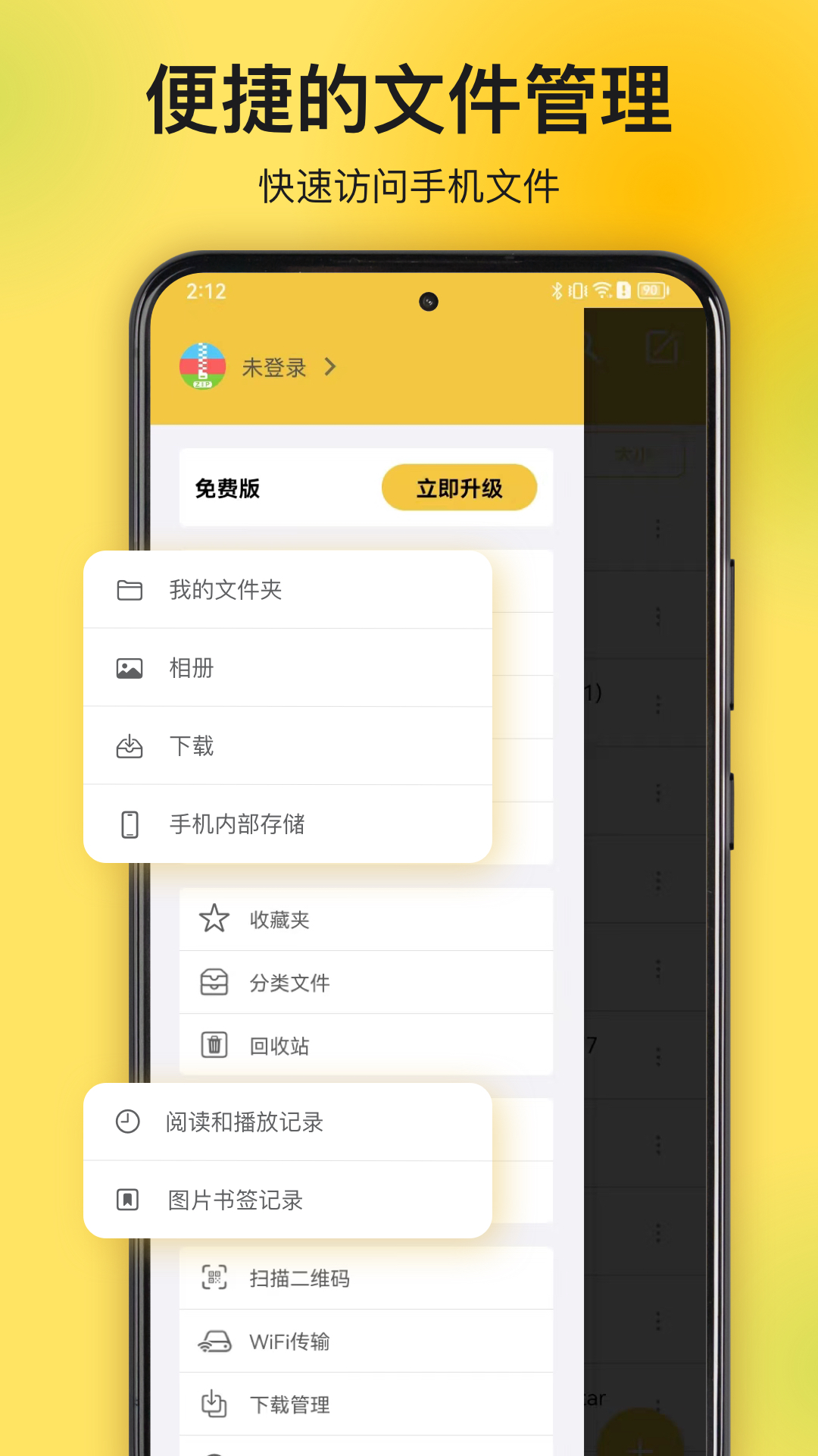解压专家官方版 解压专家APP截图