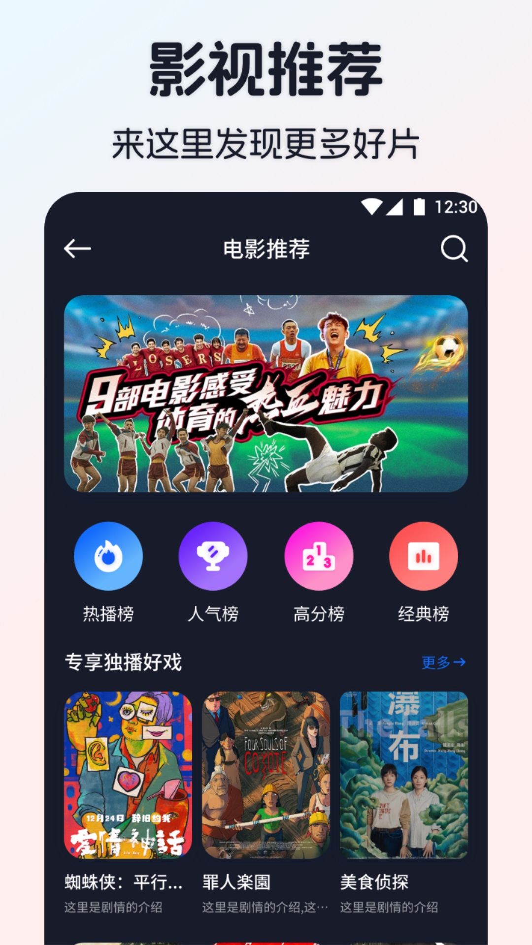 极光影视官方版 极光影视APP截图