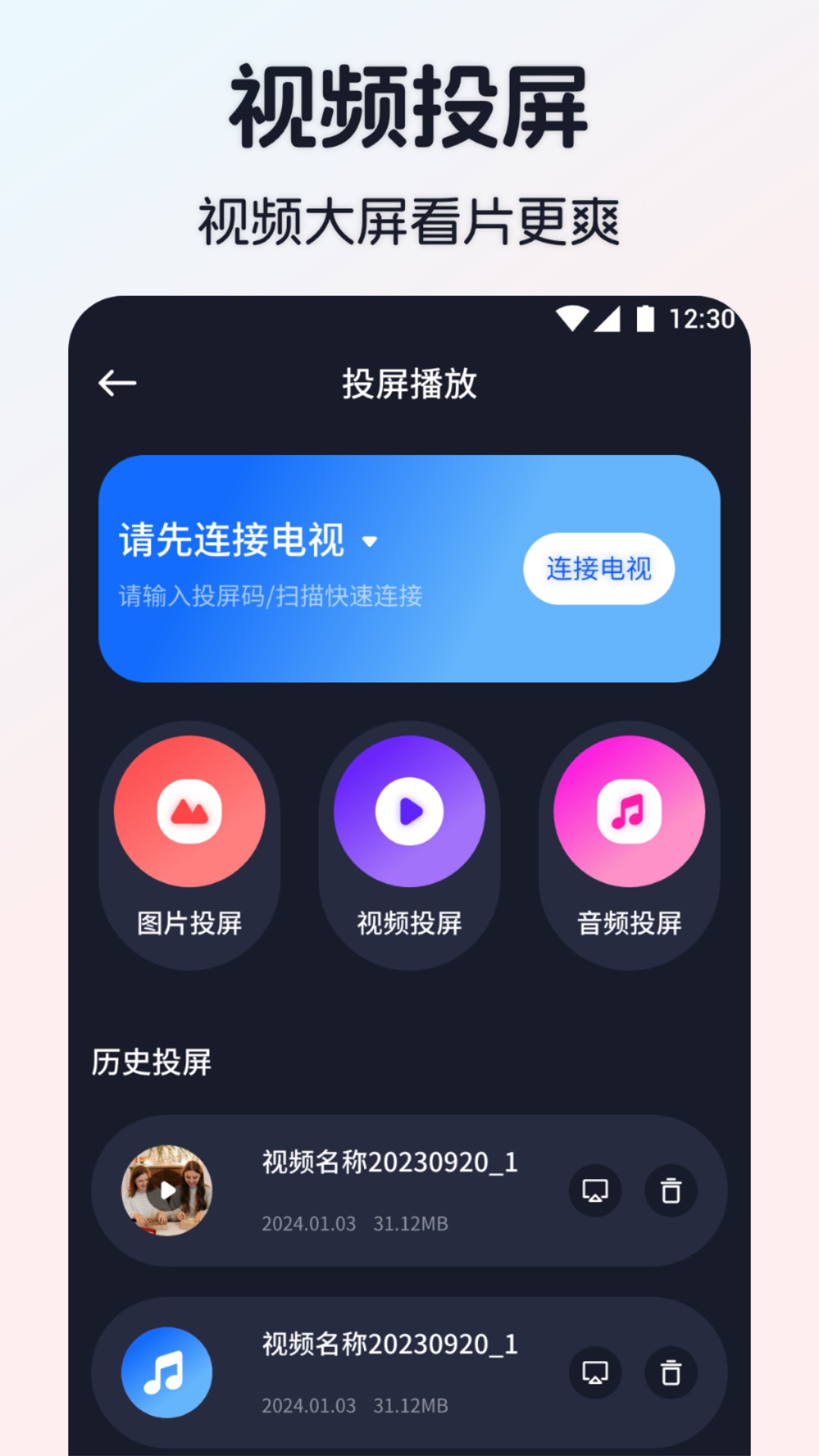 极光影视官方版 极光影视APP截图