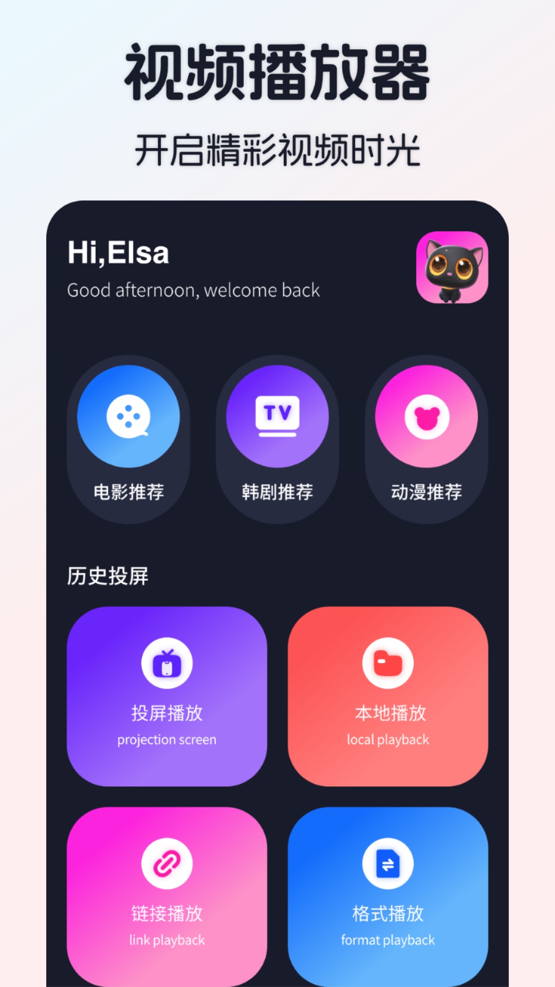 极光影视官方版 极光影视APP截图