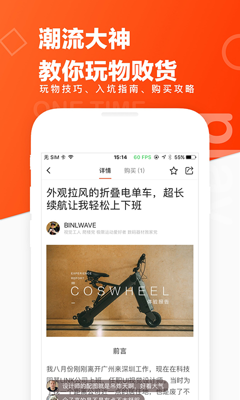 极果下载介绍图