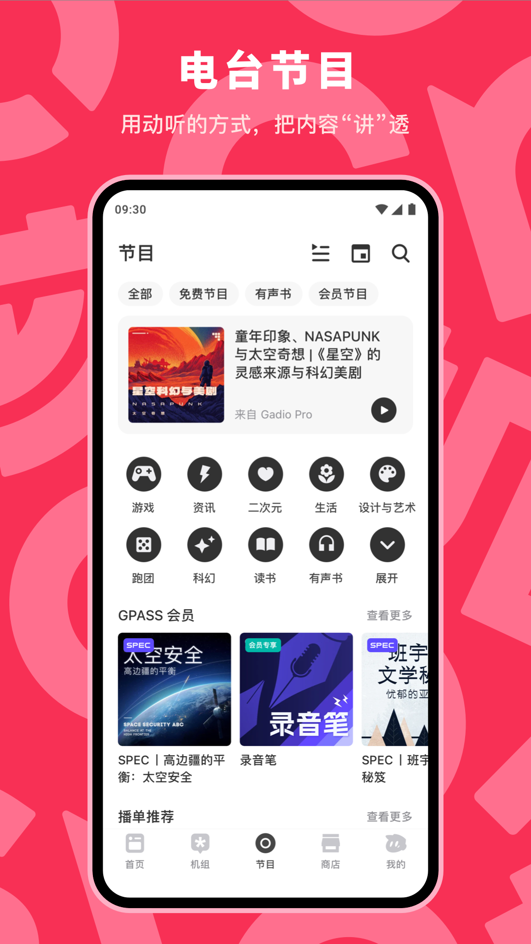 机核官方版 机核APP截图
