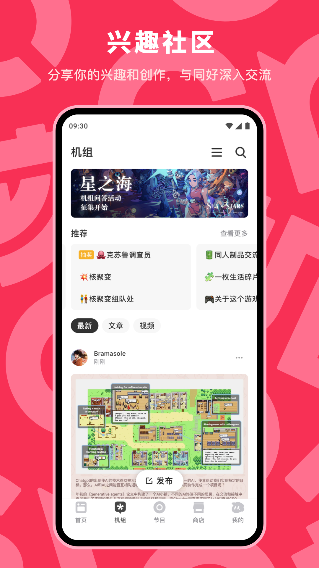 机核官方版 机核APP截图