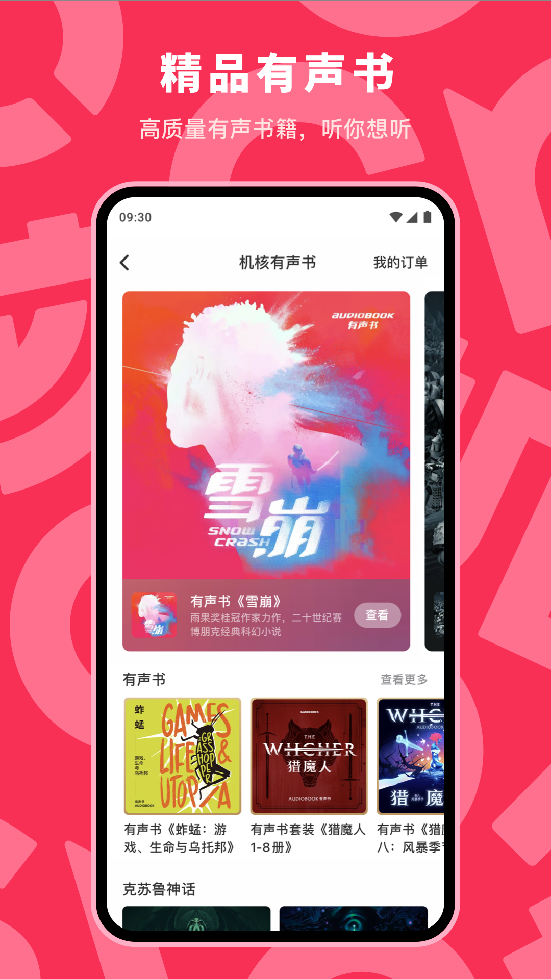机核官方版 机核APP截图